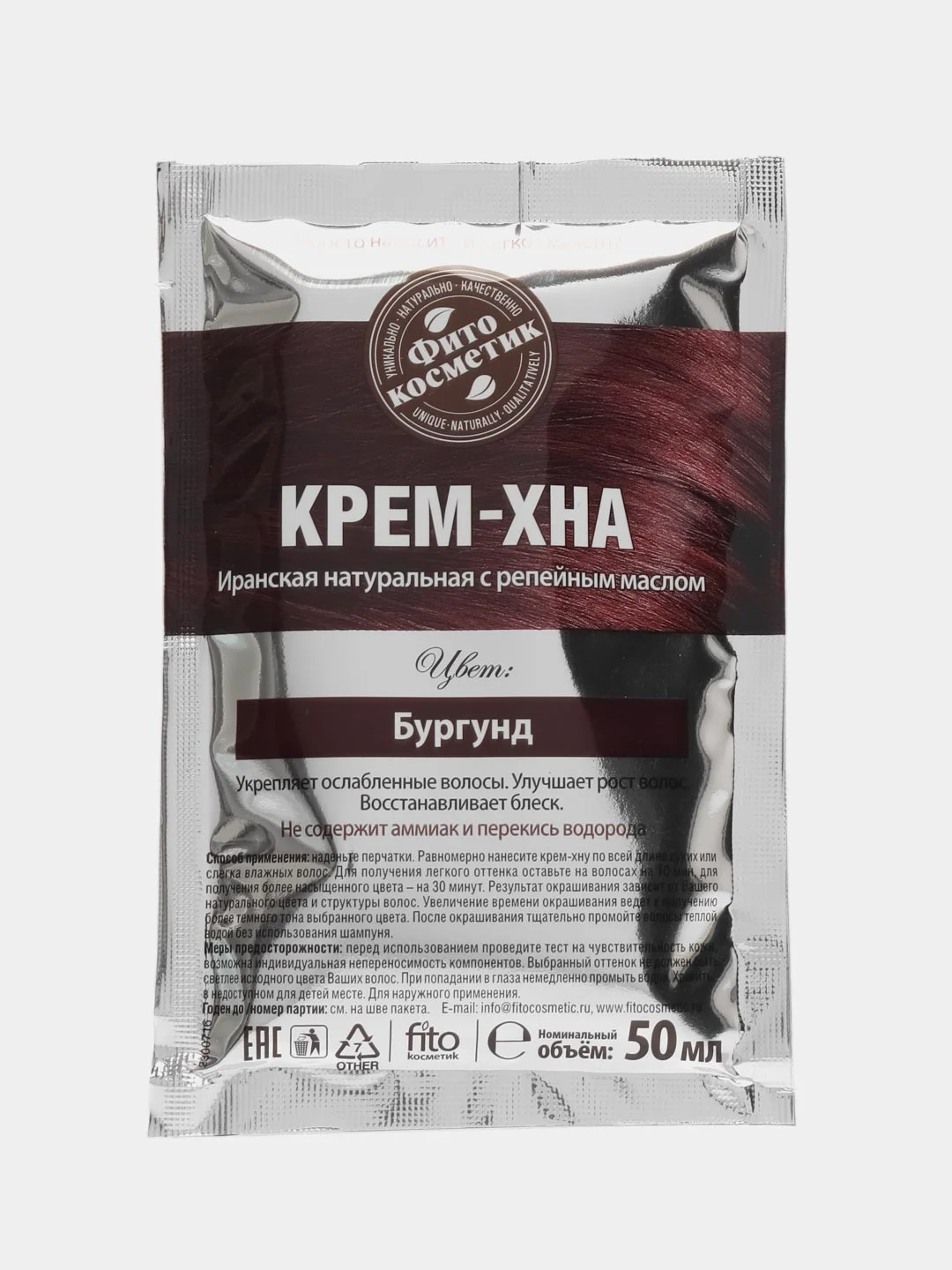 Крем-Хна в готовом виде "Бургунд" с репейным маслом, Fito косметик, 50мл