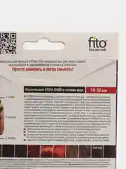 Крем-Хна в готовом виде "Бургунд" с репейным маслом, Fito косметик, 50мл