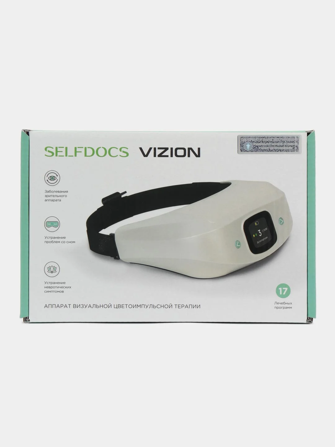 Selfdocs Vizion аппарат офтальмологический, цветоимпульсной терапии при заболеваниях глаз