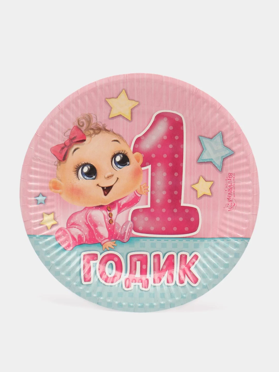 Розовый одноразовая посуда "1 годик", тарелка, стакан, колпак