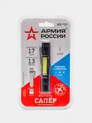 Светодиодный фонарь "АРМИЯ РОССИИ" MB-702, сапер ручной, набор отверток, магнит