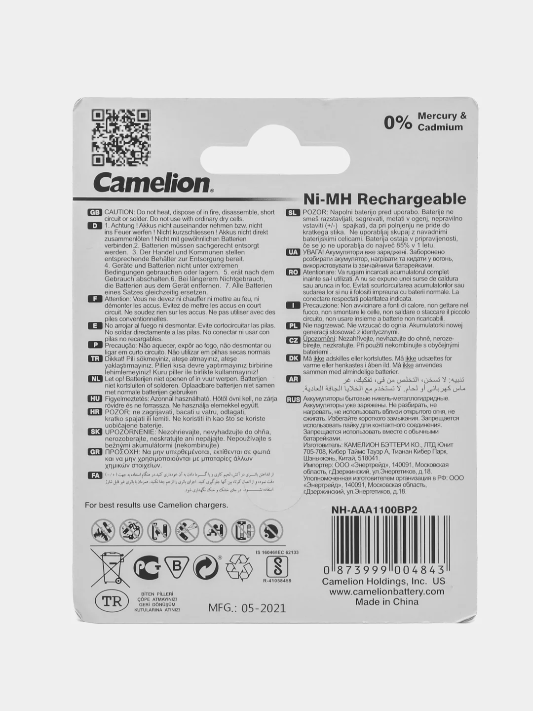 Аккумуляторы Camelion HR03 1100mAh Ni-MH BL2, мизинчиковые