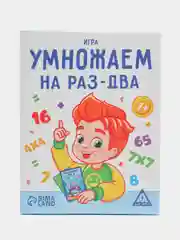 Настольная игра "Умножаем на раз-два"