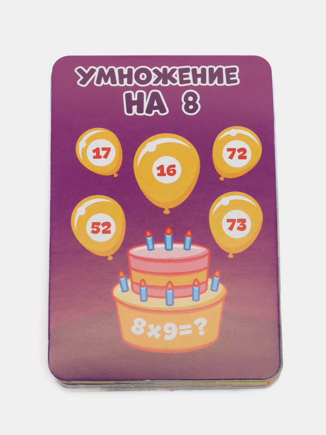 Настольная игра "Умножаем на раз-два"