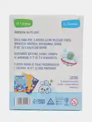 Настольная игра "Умножаем на раз-два"