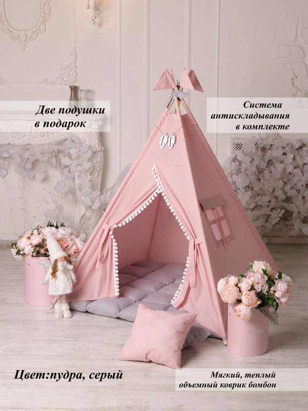 Вигвам игровая палатка домик для детей с пришивным дном, корзиной для игрушек и лампой