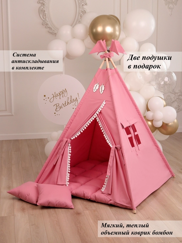 Вигвам игровая палатка домик для детей