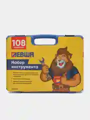 Набор головок и инструмента Левша 1/4"-1/2", 108 предметов