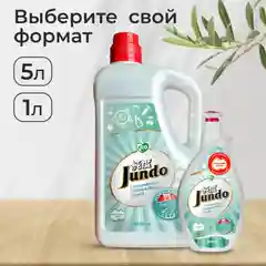 Гель для мытья посуды Jundo Аloe vera 1 л