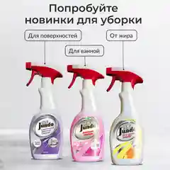 Гель для мытья посуды Jundo Аloe vera 1 л