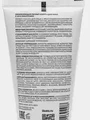 Likato Professional / Обновляющая пилинг-скатка для лица с AHA-кислотами, 50 мл