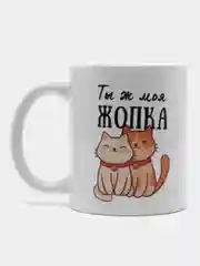 Манго кружка сувенирная для любимого человека, подарок