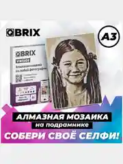 Алмазная мозаика по твоей фотографии на подрамнике Qbrix Vintage A3