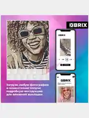 Алмазная мозаика по твоей фотографии на подрамнике Qbrix Vintage A3