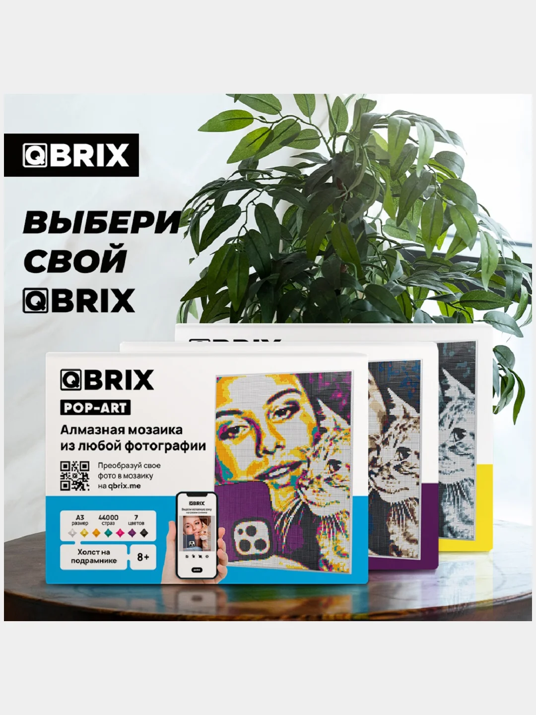 Алмазная мозаика по твоей фотографии на подрамнике Qbrix Vintage A3