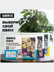 Алмазная мозаика по твоей фотографии на подрамнике Qbrix Vintage A3