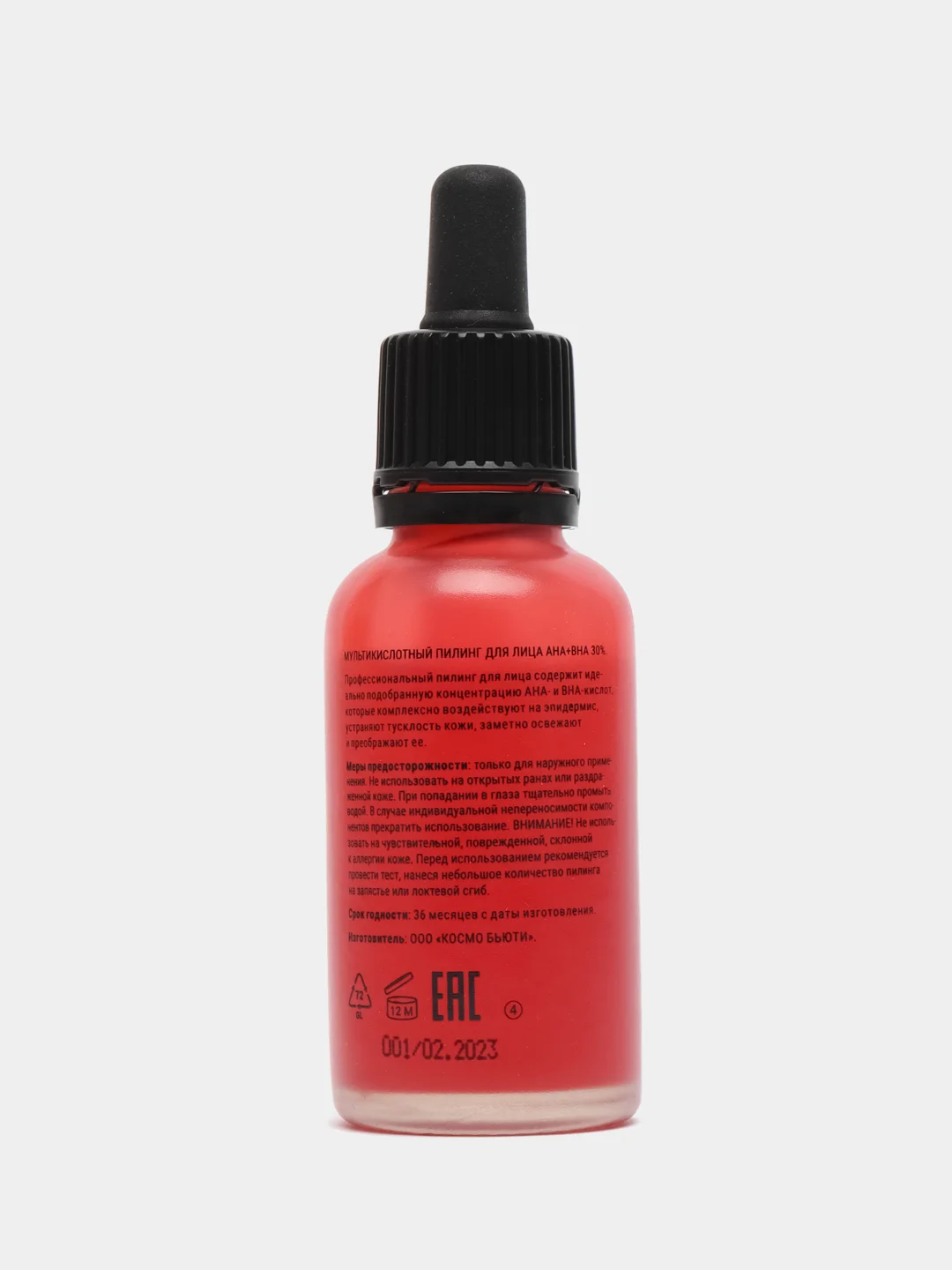 Likato Professional / Пилинг для лица, AHA кислоты, BHA кислоты, от прыщей , 30 мл