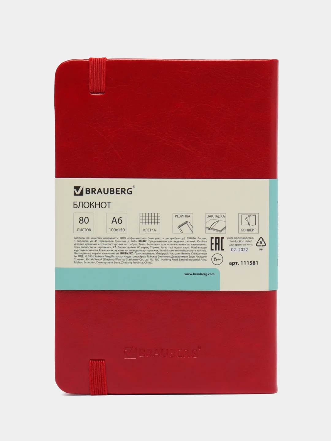Блокнот BRAUBERG Metropolis Special, А6, под кожу, клетка, красный, 100 х 150 мм, 80 л