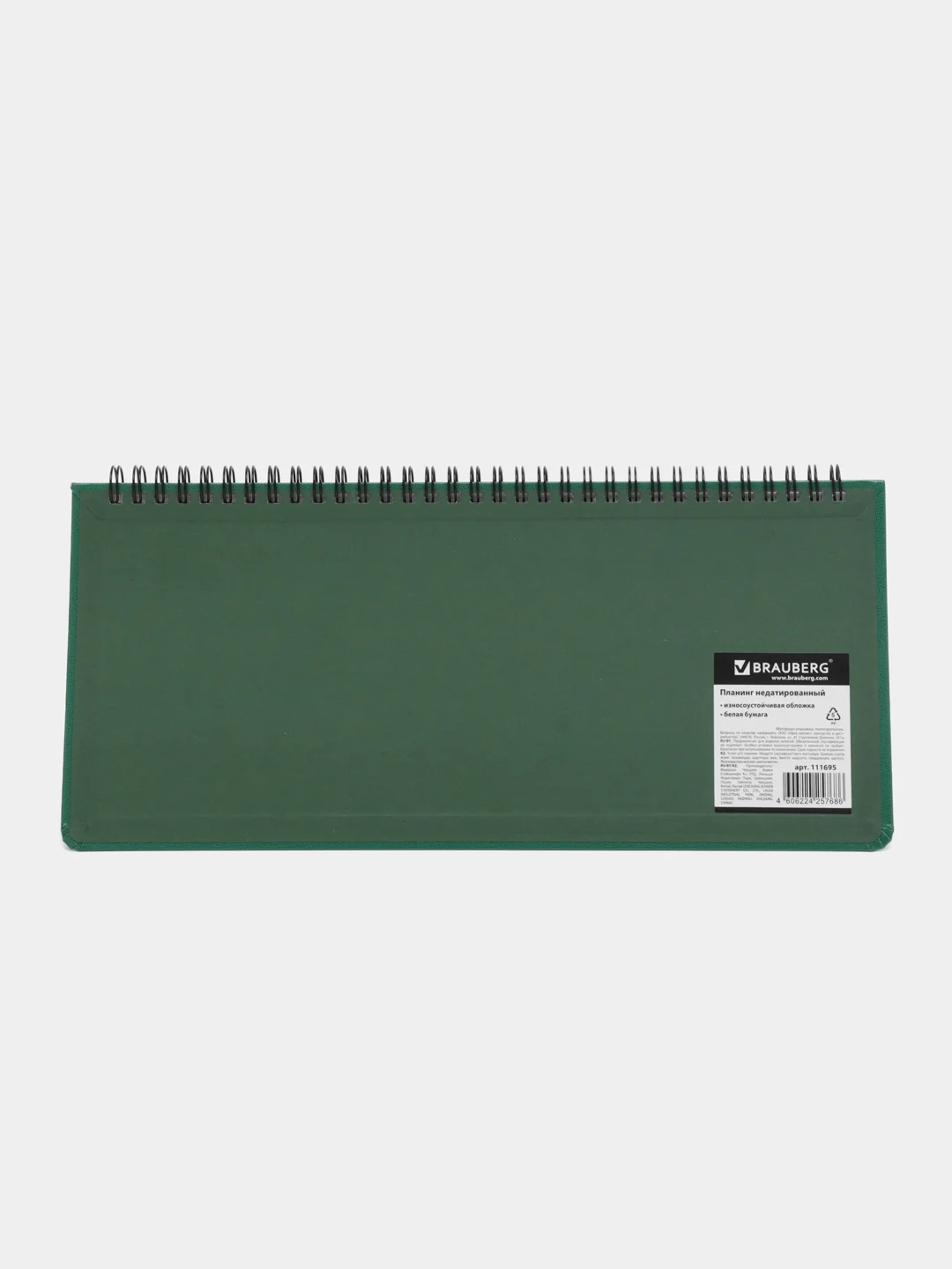 Планинг настольный BRAUBERG Select, недатированный, 305 x 140 мм, 60 л