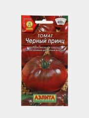 Семена Томат Черный принц "Черный барон" "Черный Крым" "Королева" для теплиц крупноплодные