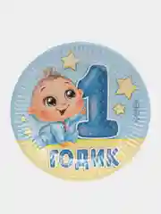 Голубой одноразовая посуда "1 годик", тарелка, стакан, колпак