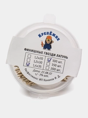 Финишные гвозди латунь 1,4х35