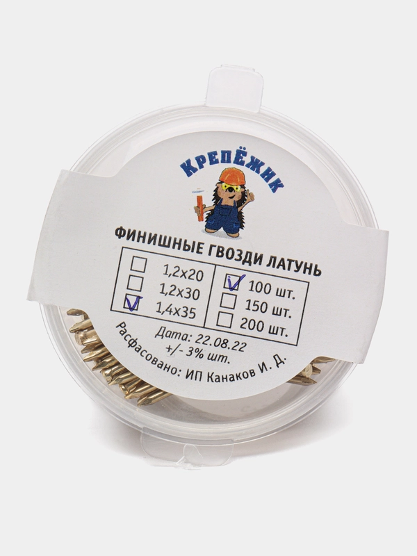 Финишные гвозди латунь 1,4х35