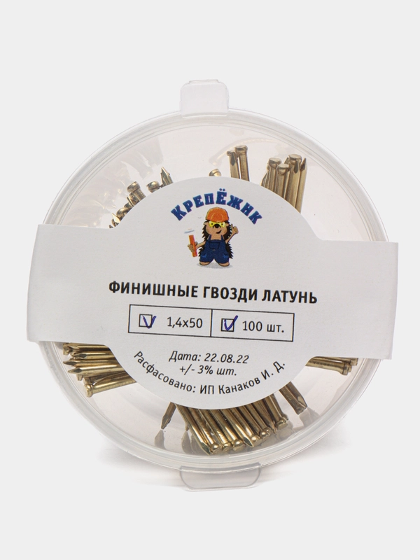 Финишные гвозди латунь 1,4х50