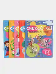 Смекай-ка. Веселые, развивающие задания для детей 6-7 лет. Комплект из 5 тетрадей