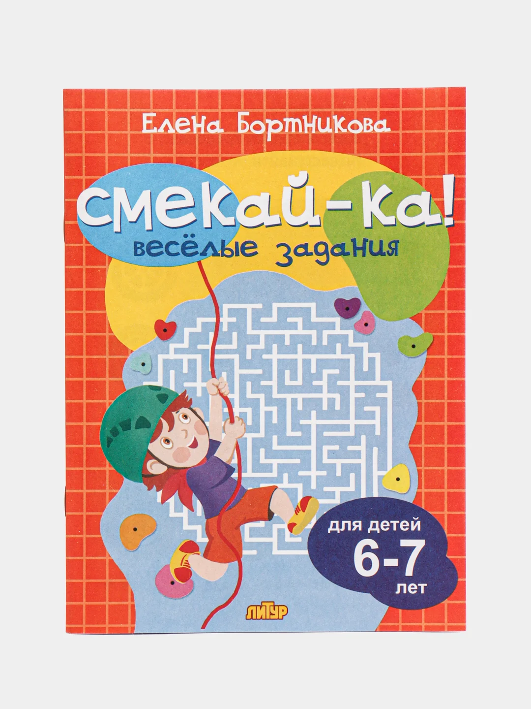 Смекай-ка. Веселые, развивающие задания для детей 6-7 лет. Комплект из 5 тетрадей