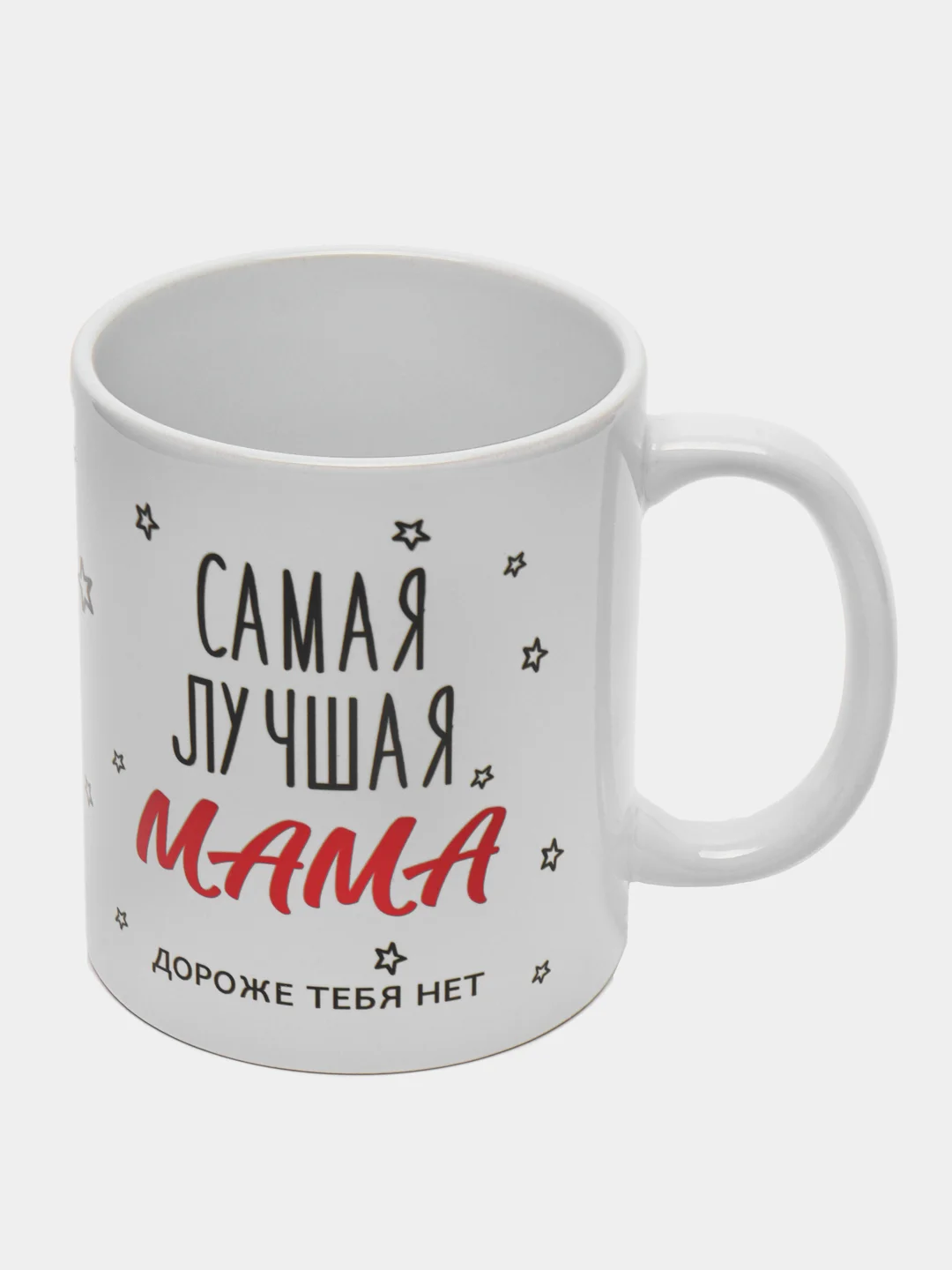 Кружка "Самая лучшая мама, дороже тебя нет"