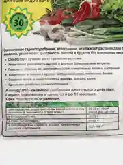 Шрот рогокопытный - азотно-калийное органическое удобрение 2л "Знатный Фермер"