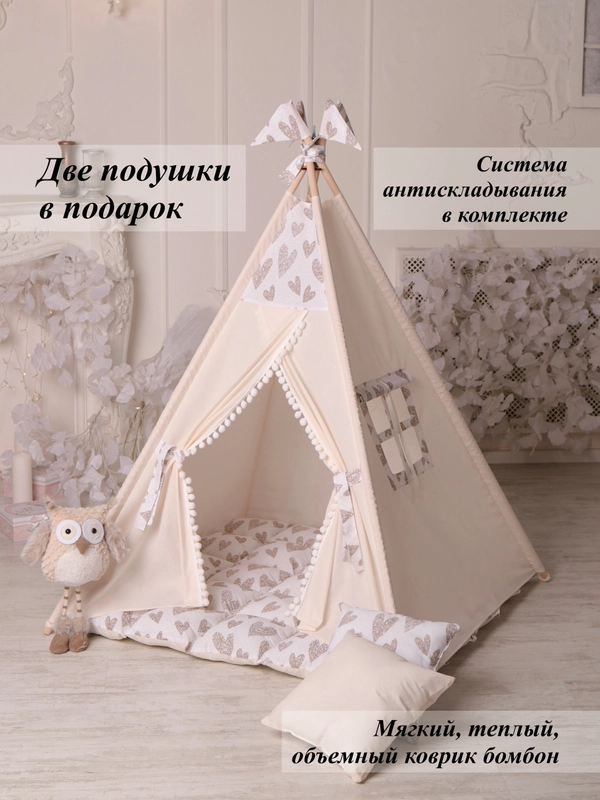 Вигвам игровая палатка домик для детей