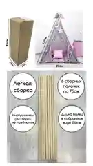 Вигвам игровая палатка домик для детей