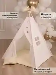 Вигвам игровая палатка, домик для детей