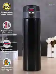Термокружка Thirsty / для кофе и чая / автомобильная / 500 мл