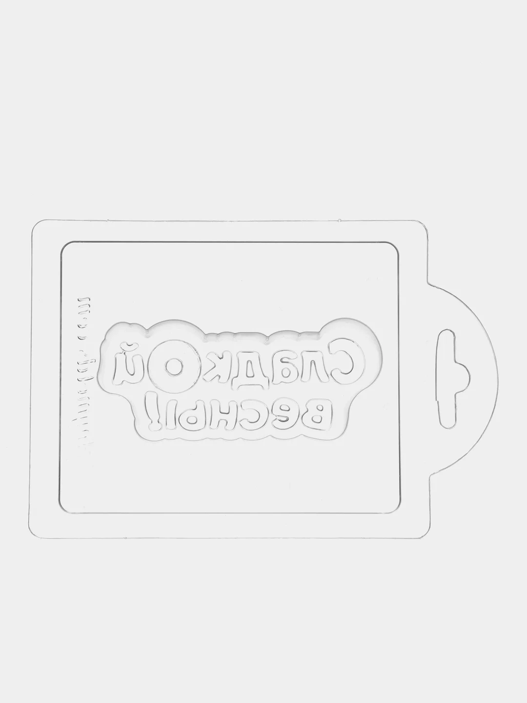Форма пластиковая для мыла и шоколада "Сладкой весны"