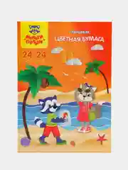 Цветная бумага Мульти-Пульти, мелованная, А4, 24 листа, 24 цвета
