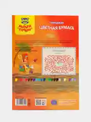 Цветная бумага Мульти-Пульти, мелованная, А4, 24 листа, 24 цвета