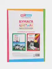 Цветная бумага ArtSpace, газетная, А4, 16 листов, 8 цветов, на скобе