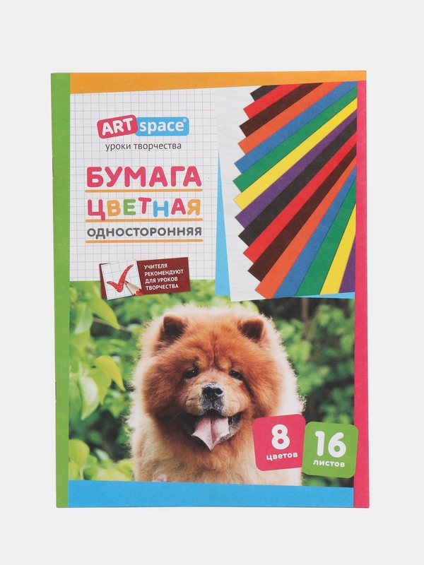Цветная бумага ArtSpace, газетная, А4, 16 листов, 8 цветов, на скобе
