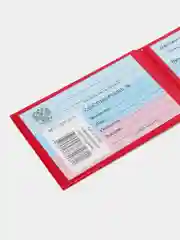 Бланк Удостоверение