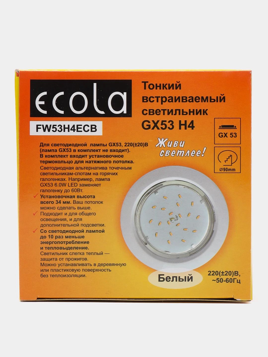Встраиваемый светильник Ecola, GX53 H4, цвет белый