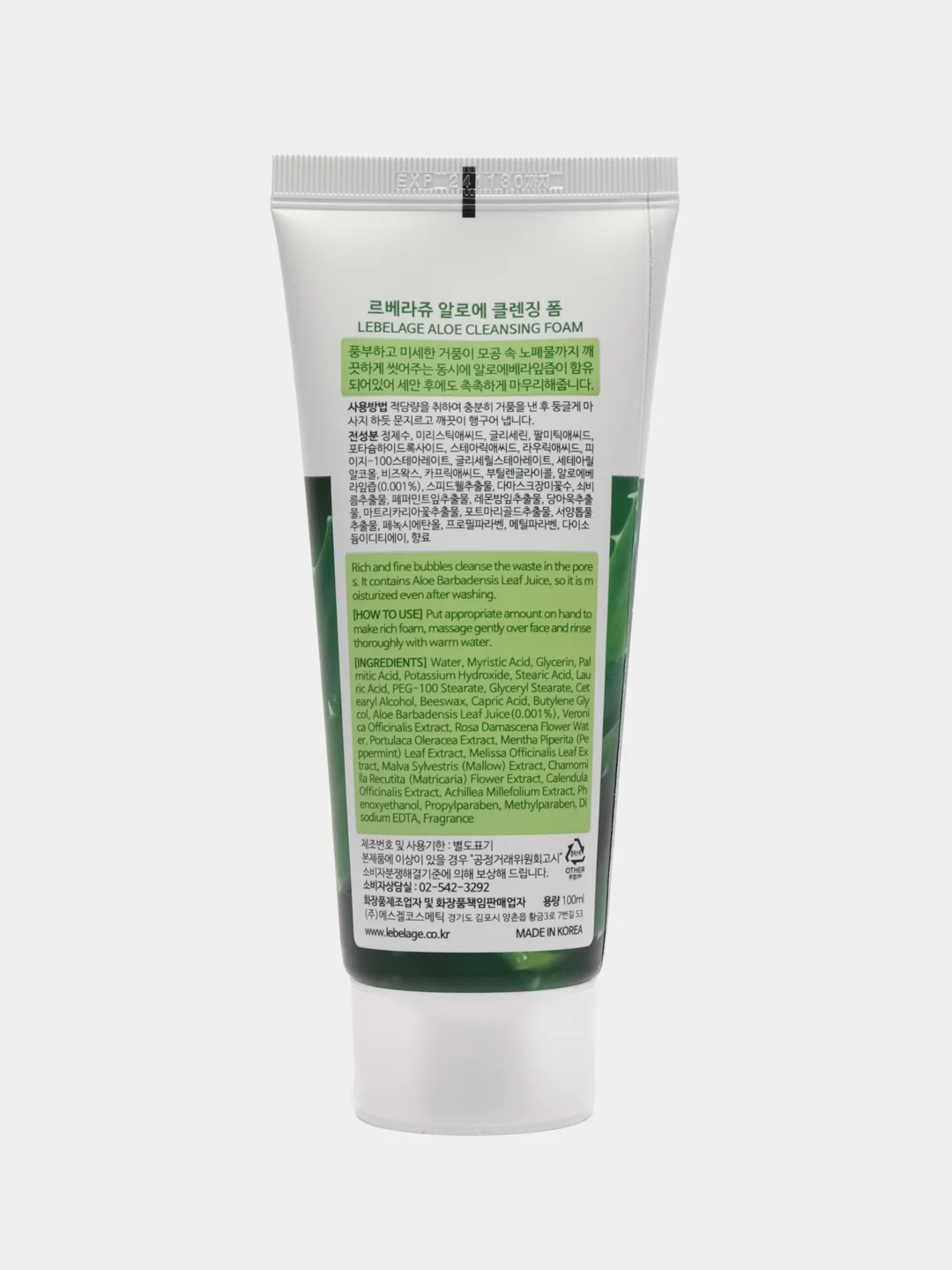Пенка для умывания Lebelage Aloe Cleansing Foam, с экстрактом алоэ вера, 100 мл