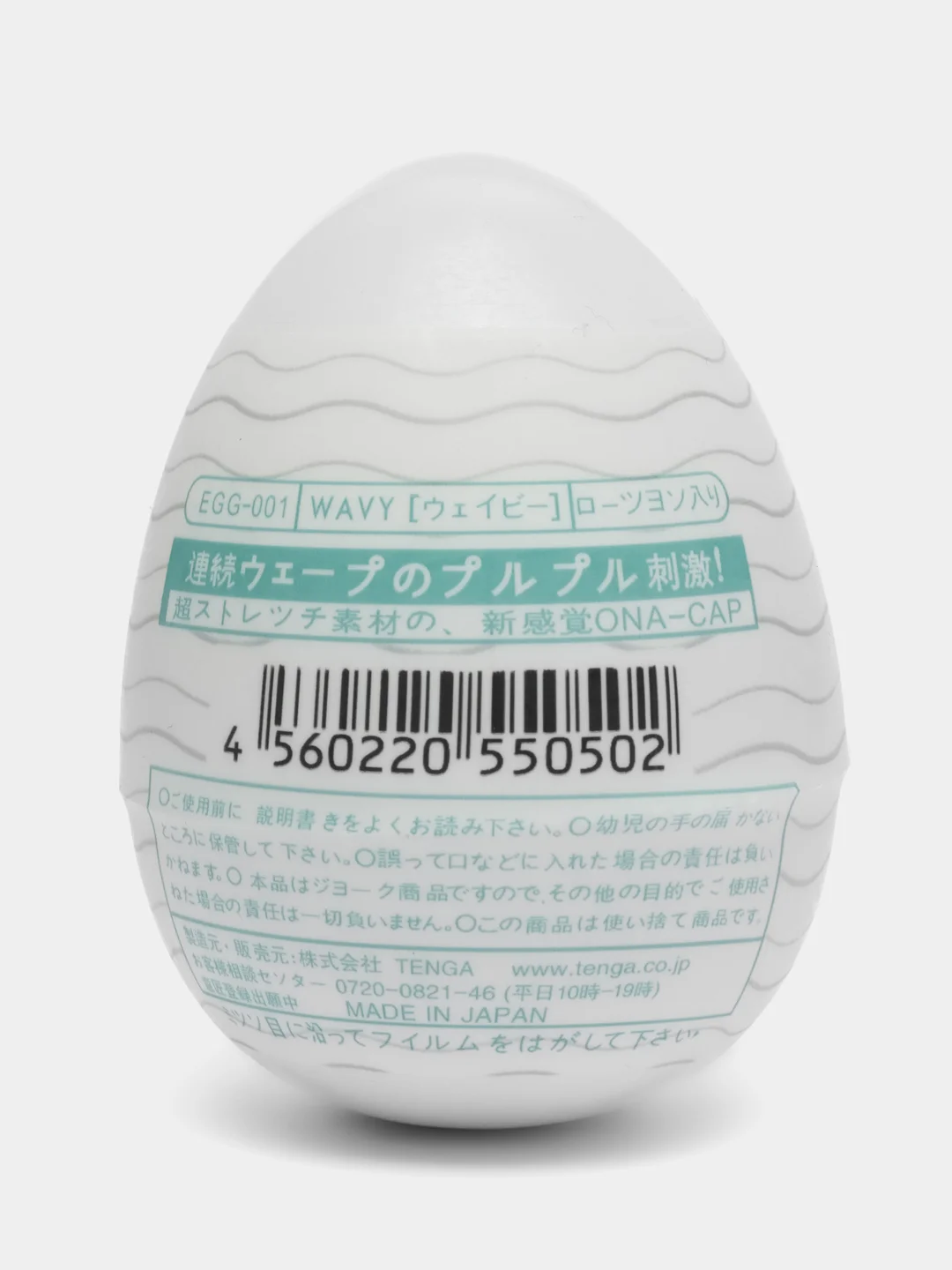 Голубой мужской мастурбатор - яйцо Tenga EGG, 6 разновидностей