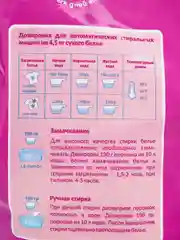 Детский стиральный порошок Pupsi, без фосфатов, 4 кг, 0+