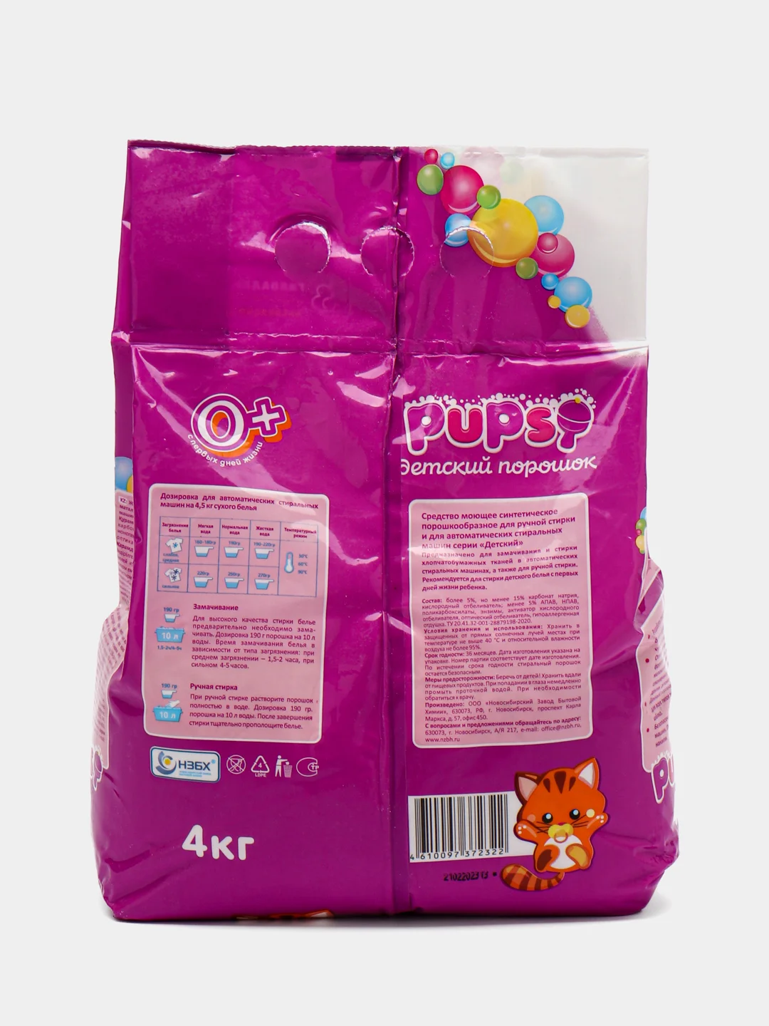 Детский стиральный порошок Pupsi, без фосфатов, 4 кг, 0+