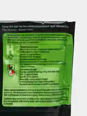 Средство для прочистки труб Master Fresh "антизасор", волосогон от засоров