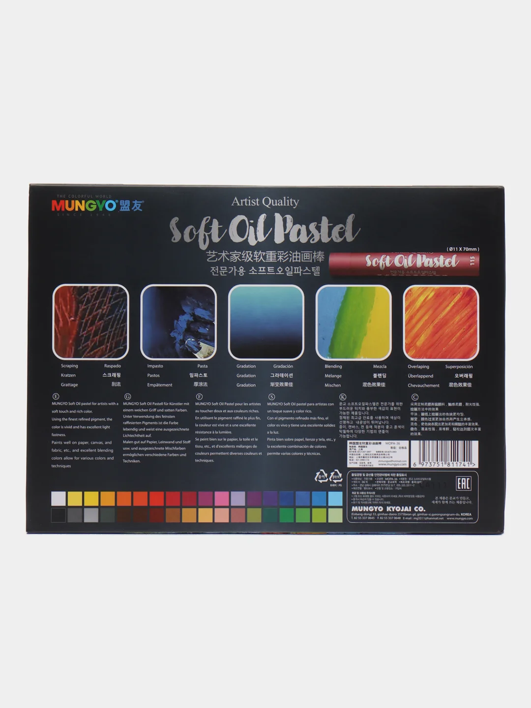 Пастель масляная Mungyo Gallery Soft Oil