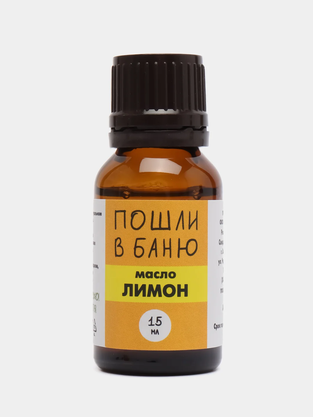 Набор эфирных масел для бани и сауны, цитрус, сосна, пихта, 3 штуки, 15 мл